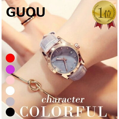 『あす楽 即日発送対応 』『累計販売数10000個突破!GUOU レディース 腕時計 時計 レディース腕時計 女性用 防水 バンド長い 日本製ムーブメント レディースウォッチ 6色 ファッション ラインストーン クォーツ かわいい おしゃれ