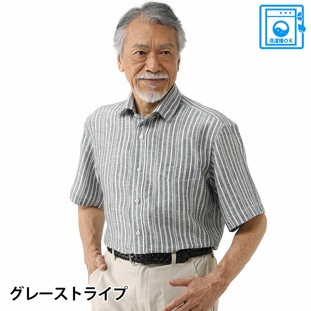 父の日 ギフト フレンチリネン半袖シャツ メンズ 紳士 シニア プレゼント 50代 60代 70代 80代 ラッピング無料 メーカー直販 期間限定SALE