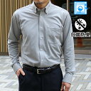ボタンダウン長袖シャツ 抗菌防臭 形態安定 メンズ 紳士 プレゼント ギフト ラッピング無料