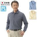 日本製 ピラミッド鹿の子長袖ポロシャツ メンズ 紳士 シニア プレゼント 60代 70代 80代 ラッピング無料 メーカー直販