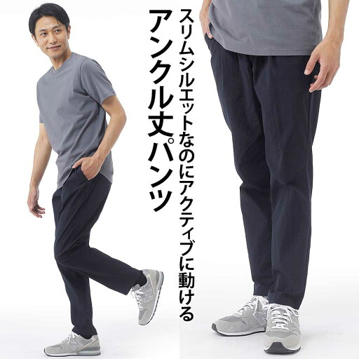 キレイめシルエットアンクルパンツ メンズ 紳士 シニア ズボン メーカー直販 オフィス 男性 洗濯 男性用 お洒落 父の日ギフト カジュアル オフィスカジュアル ウエストゴム 長ズボン キレイめシルエットアンクルパンツ メンズ 紳士 シニア ズボン メーカー直販 オフィス 男性 洗濯 男性用 お洒落 父の日ギフト カジュアル オフィスカジュアル ウエストゴム 長ズボン