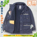 【メーカー直販】 撥水10ポケットトラベルブルゾン メンズ 紳士 シニア プレゼント 50代 60代 70代 80代 ギフト 贈り物 プレゼント ラッピング無料
