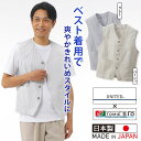 【メーカー直販】 日本製 富江工房 清涼ベスト メンズ 紳士 シニア プレゼント 50代 60代 70代 80代 ギフト ラッピング無料