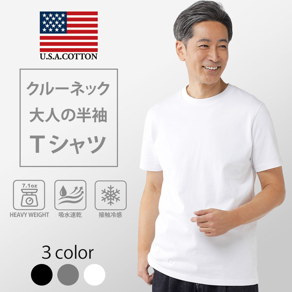 接触冷感DRY無地半袖Tシャツ メンズ 紳士 シニア 誕生日プレゼント park-avenue-10001336 PARK AVENUE by UNITED JAPAN パッケージ画像