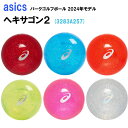 アシックス パークゴルフボール 3283A257 ヘキサゴン2