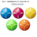 MIZUNO 2023年モデル ミズノ パークゴルフボール クロスショットG C3JBP301