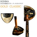 パークゴルフ クラブ GOLD CLASSIC ホンマ グリップ変更可【ギフト対応可】【送料無料】
