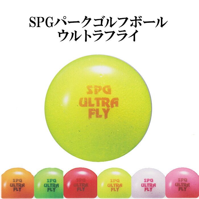 SPG ウルトラフライ(ULTRA FLY)