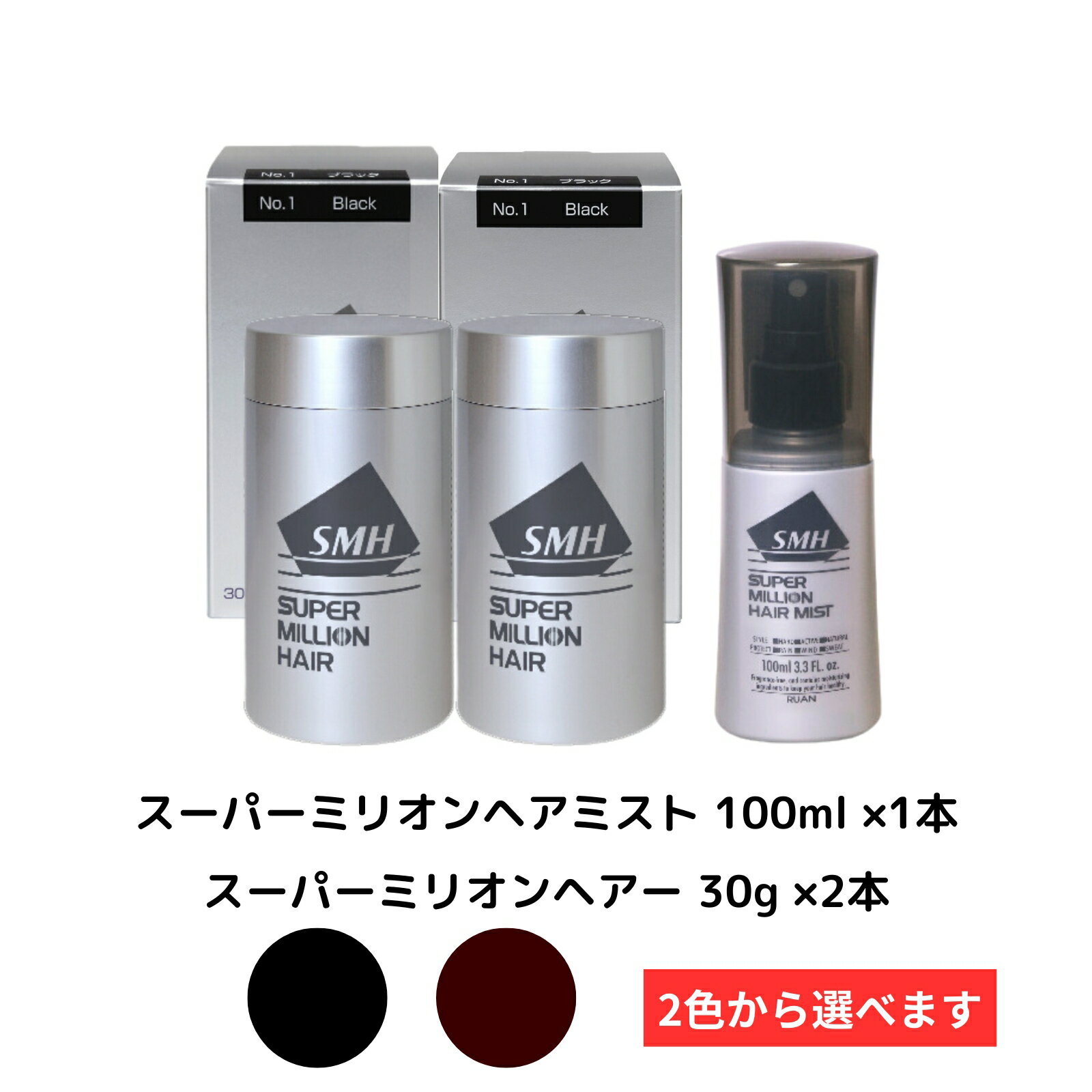 楽天市場】スーパーミリオンヘアー 30g(ダークブラウン 楽天市場】スーパーミリオンヘアー 30g(ダークブラウン