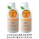 スキャルプオレンジ SCALP Orange シャンプー 1000ml & トリートメント 1000g 本体セット 家族使用 ノンシリコン スキャルプケア