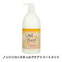 スキャルプオレンジ SCALP Orange トリートメント 本体 1000g 家族使用 ノンシリコン スキャルプケア 大容量