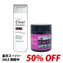 【50%OFF 楽天スーパーSALE】park キャッシュクリア シャンプー 320ml & スーパーインストール ヘアマスク 500g セット 美容室専売 オーガニック スキャルプケア くせ毛 縮毛矯正 ダメージヘアケア しっとり さらさら