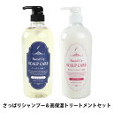 Raund Up ラウンドアップ SCALP CARE スキャルプケア さっぱりシャンプー 800ml & 高保湿トリートメント 800g 本体セット