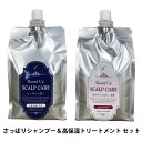 Raund Up ラウンドアップ SCALP CARE スキャルプケア さっぱりシャンプー 1000ml ＆ 高保湿トリートメント 1000g 詰め替えセット