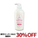 【30%OFF 楽天スーパーSALE】Raund Up ラウンドアップ SCALP CARE スキャルプケア 高保湿トリートメント 本体 800g