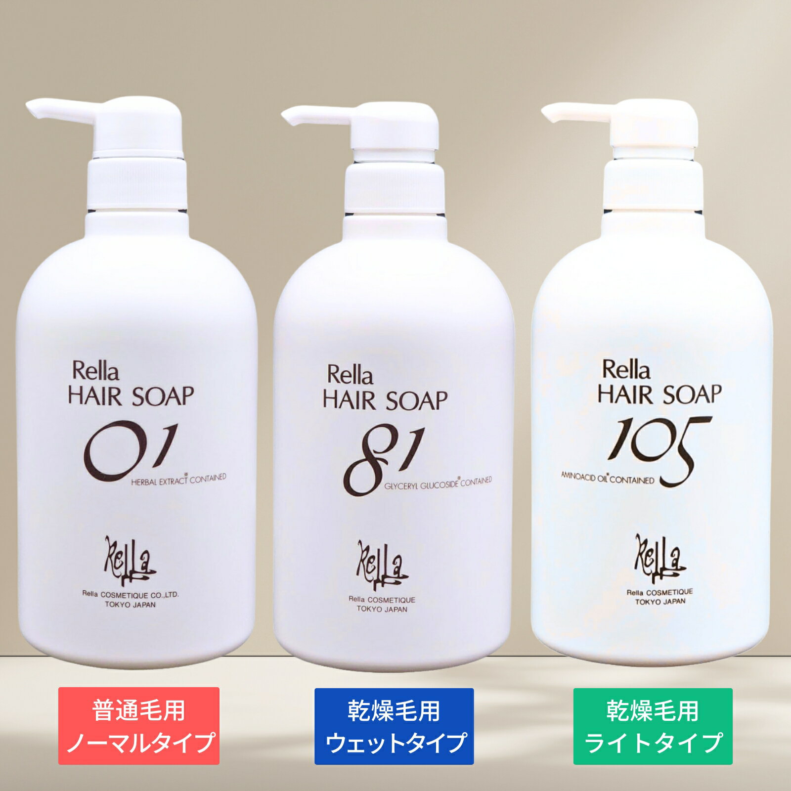 Rakuten - レラ・ヘアソープ 650ml　01／81／105 弱酸性 シャンプー【3タイプから選べる】