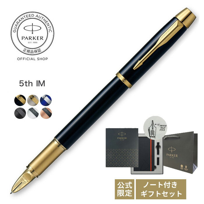 【 PARKER パーカー 公式ショップ 】【パーカー公式 ノート付きギフト...