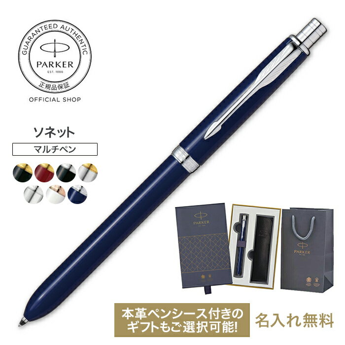 【 PARKER パーカー 公式ショップ 】【パーカー公式 選べるギ...