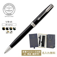 【 PARKER（ パーカー） 公式ショップ 】【パーカー公式 選べ...