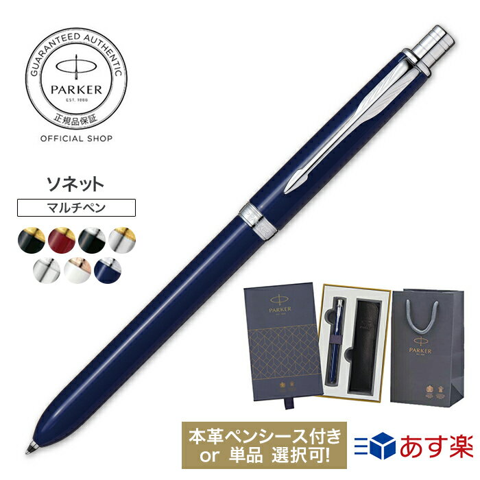 【 PARKER パーカー 公式ショップ 】【パーカー公式 選べるギフトボッ...