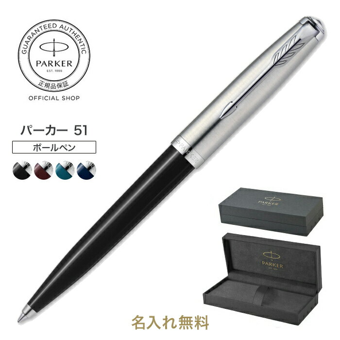 【 PARKER パーカー 公式ショップ 】【パーカー公式 ボールペン 名入...