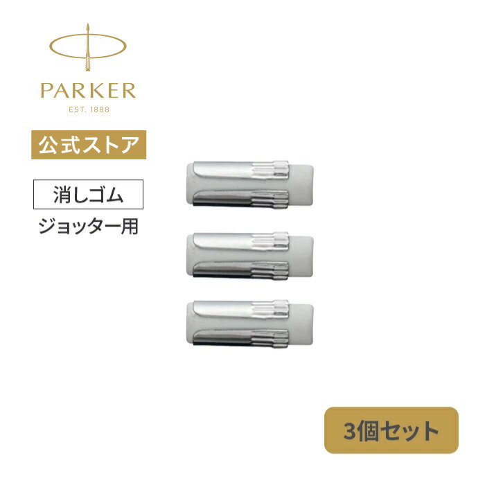 PARKER OFFICIAL SHOP㤨֡ڸåסPARKER  å ä 3ĥå ե S1168660X  ؤ ץ쥼 ˤ ǰ  Ҳ  ´  פβǤʤ550ߤˤʤޤ