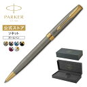 期間限定|今治タオルもらえる【パーカー公式】パーカー ボールペン PARKERソネット プレミアム メタル&ブルー/レッドCT ブラックGT グレイPGT 高級...