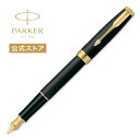 期間限定|今治タオルもらえる【パーカー公式 選べるギフトボックス】PARKER ソネット 万年筆 F(細字)18金ペン先 ラックブラックGT/CT マットブラッ...