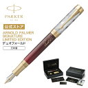 期間限定|今治タオルもらえる【パーカー デュオフォールド 万年筆・木製ギフトケース付き】【日本限定50本 】DUOFOLD デュオフォールド シグネチャー リミ...