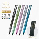 【パーカー公式】PARKER ベクターXL ローラーボール メタリックブラックCT/メタリックグリーンCT/メタリックライラックCT/メタリックシルバーブルーCT/メタリックティールCT ギフトラッピング 高級筆記具ブランド プチプレゼント お祝い 記念日