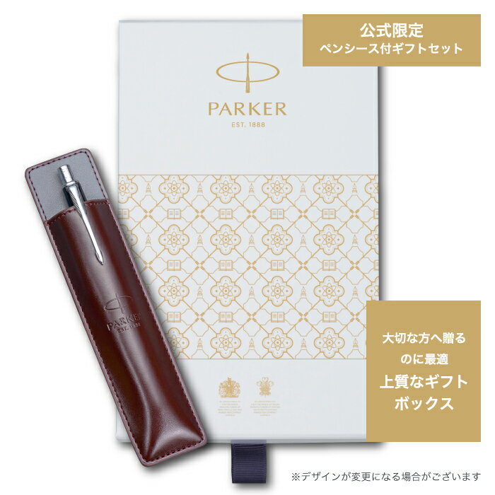 【公式ショップ限定ギフト】【送料無料】】パーカー ボールペン ペンシル PARKER ギフトセットソネット オリジナルマルチファンクションペン/多機能ペン ラックブラックGT/レッドGT