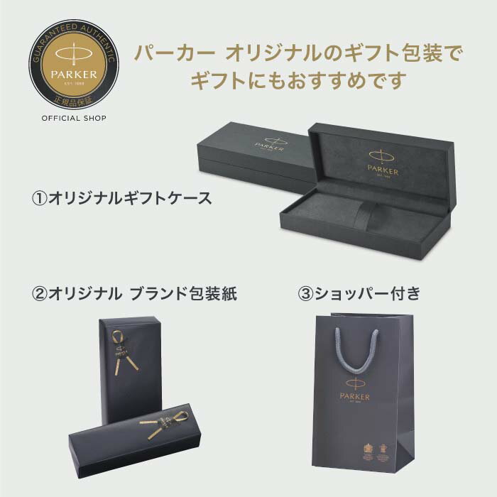 【パーカー公式数量限定】PARKER5thインジェニュイティブラックラバー&メタルGTブラックラバー&メタルCTギフトラッピング高級筆記具ブランドプレゼント就職祝い