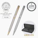 販売再開|在庫僅少|希少品・名入れ不可【パーカー公式】ペンシル|PARKER ソネット オリジナル ステンレススチールGT/CT スリムペンシル 0.5mm シャーペン ラッピング 高級筆記具ブランド プレゼント お祝い 社会人 記念日 誕生日 入学 卒業 成人 就職