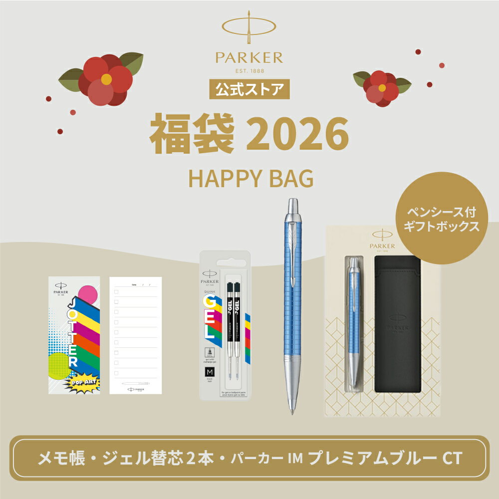 【公式2026年福袋】復刻｜エコジェ