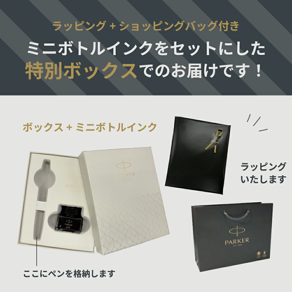 ミニボトルインク付きギフト【パーカー公式】名入れ PARKER パーカー・IM プロフェッショナル コレクション 万年筆F（細字） モノクロームブルーBLT/ブロンズBRT/シャンパンBRT/バーガンディBGT ギフトラッピング 高級筆記具ブランド 初めての万年筆に 社会人 就職 0007 parkerofficial-10000614 PARKER OFFICIAL SHOP サンプル画像3