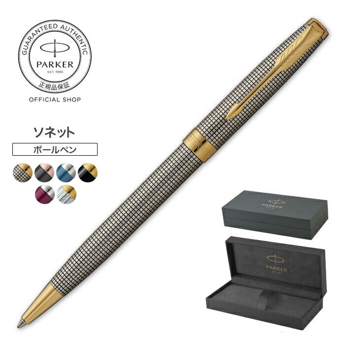 【PARKER（パーカー）公式ショップ 】【ギフト】【パーカー公式】パー...