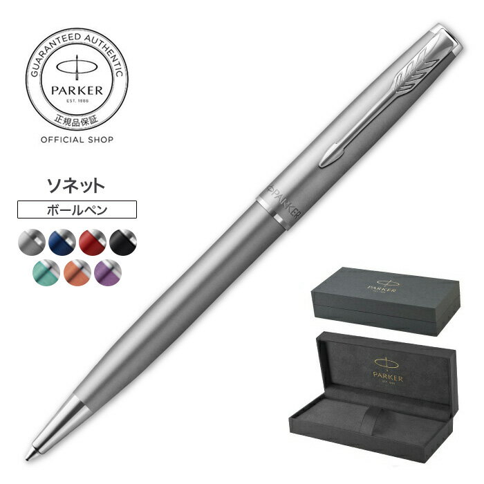 【PARKER（パーカー）公式ショップ 】【ギフト】【パーカー公式】【数...