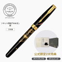 期間限定|今治タオルもらえる【パーカー公式】ミニボトルインク付ボックス|在庫僅少|万年筆 PARKER ソネットラックブラックGT F(細字)蒔絵「扇」ラッピン...