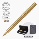 新商品|【パーカー公式】万年筆 PARKER パーカー ソネット スペシャルエディション「シズレ」シズレGT/シズレCT ギフト プゼント Sonnet 高級筆...
