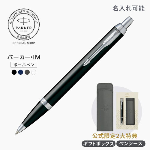 【PARKER（パーカー）公式】【正規品】【パーカー公式】 PARKER パー...