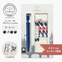 数量限定|メモパッド付きギフトセット【パーカー公式】PARKER パーカー・IM ボールペン 名入れ プロフェッショナル コレクション ギフトラッピング 高級筆...