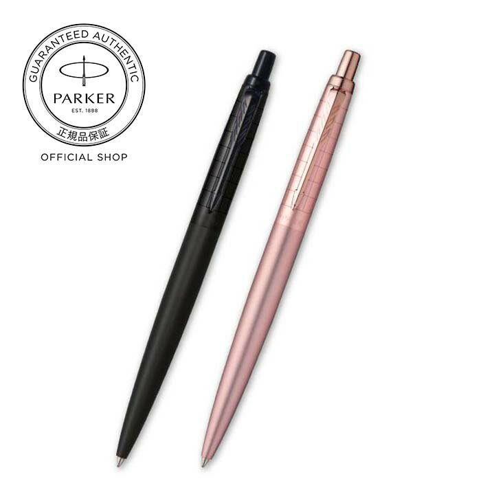  PARKER ボールペン ジョッターXL プレミアム ギフトラッピング 高級筆記具ブランド 日常使い プチプレゼント Jotter ss2403