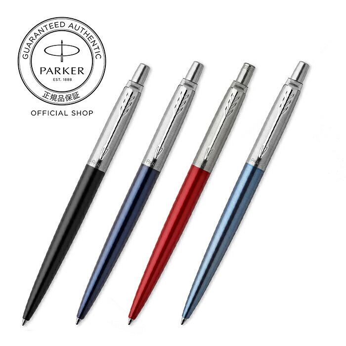 PARKER ジョッター ブラックCT/ブルーCT/レッドCT/ウォーターブルーCT ギフトラッピング 高級筆記具ブランド 日常使い プチプレゼント Jotter