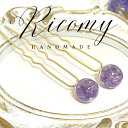 【30%OFFクーポン】かんざし 天然石 アメジスト 浴衣 髪飾りUピン