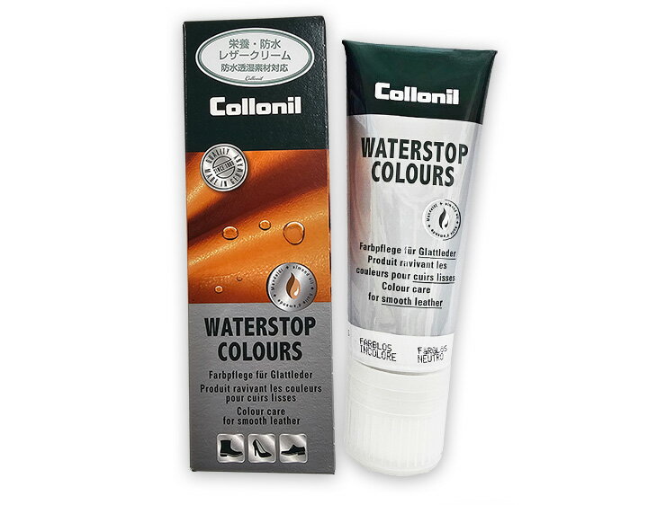 ◆ウォーターストップカラーズ◆ ＜ケア用品＞ 栄養とツヤを与え水や汚れが浸透するのを防ぎます！〔メイドインジャパン 革工房 PARLEY〕