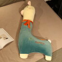 ぬいぐるみ アルパカ 特大 ふわふわ 気持ちいい 手触りいい キュート ソフトトイ 寝具 快眠 お昼寝枕 面白い 洗える お祝い 飲食店飾り物 クリスマス 入学祝い 特別な日 贈り物 インテリア 女性