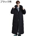 ロングダウン ベンチコート ダウンコート メンズ レディース 冬服 フード付き 通気性 はっ水加工 ロング丈 膝下 無地 韓国風 厚手 防寒性 カジュアル あったかい アウター ベーシック デイリー 通勤 通学