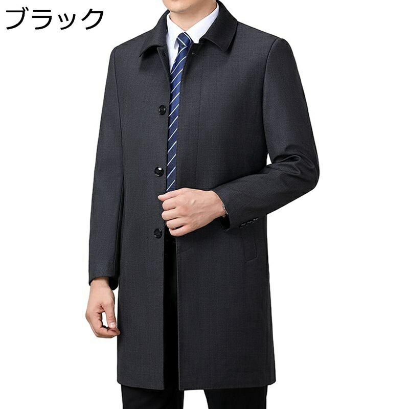 メンズ トレンチコート ロングトレンチコート ロングコート ロングジャケット ステンカラー 長袖 ゆったり ビジネス 紳士 フォーマル 通勤 オフィス 軽やか 旅行 外回し 着痩せ 冬服 秋服