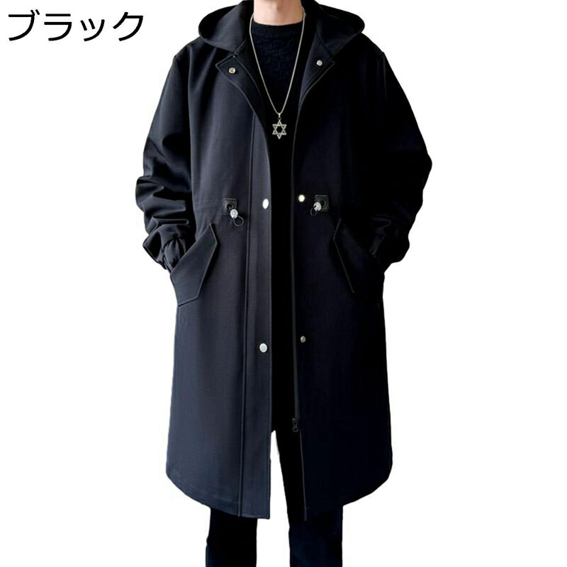 スプリングコート ロングトレンチコート メンズ 防風防寒 メンズコー アウター ゴム入り袖口 軽やか 長袖 ゆったり 秋冬 紳士 ポケット フード付き フォーマル 通勤 旅行 通学 外回し