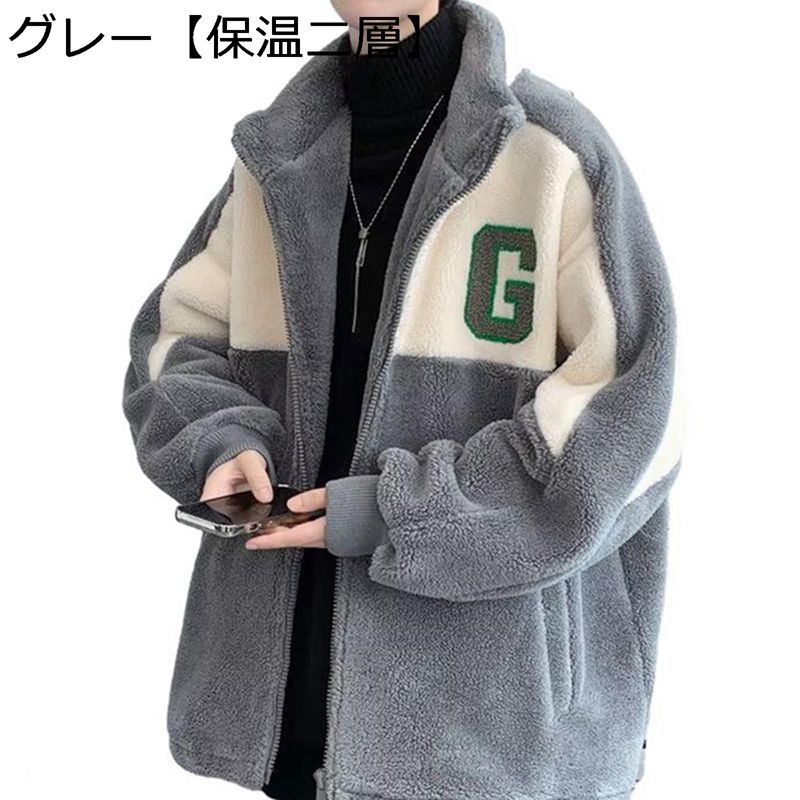 ボアフリース メンズ ボアジャケット M-8XL 切り替え パッチワーク フルジップジャケット 立ち襟 ボアコート ポーラー カジュアル ストリート系 暖かい アウター アウトドア 保温 防寒 防風 秋 冬服